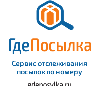Где отслеживание почтовых отправлений 